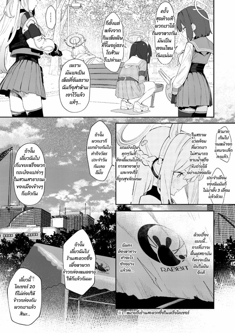 พวกเรากำลังขายอยู่